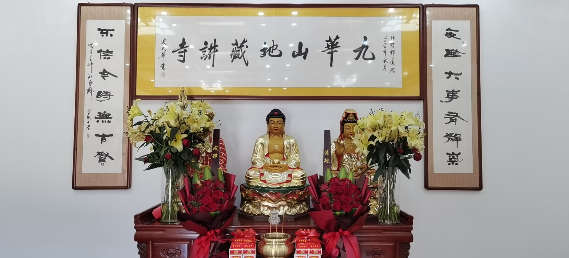 九华山地藏讲寺全年诵经礼忏消业增福