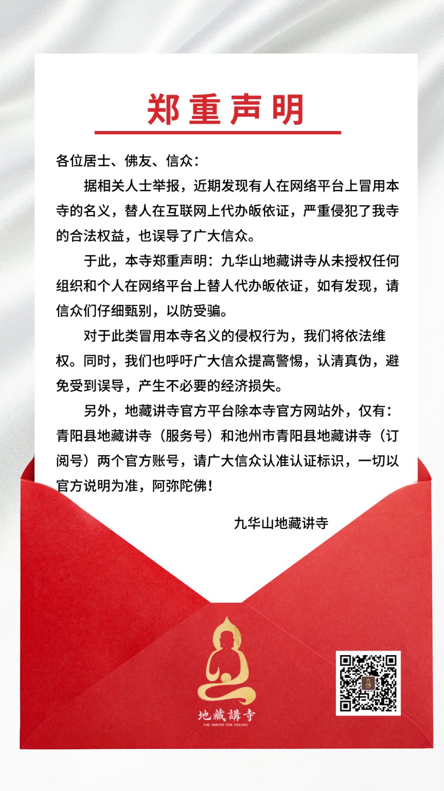 物业通知手机海报__2024-08-26+17_10_20.jpg